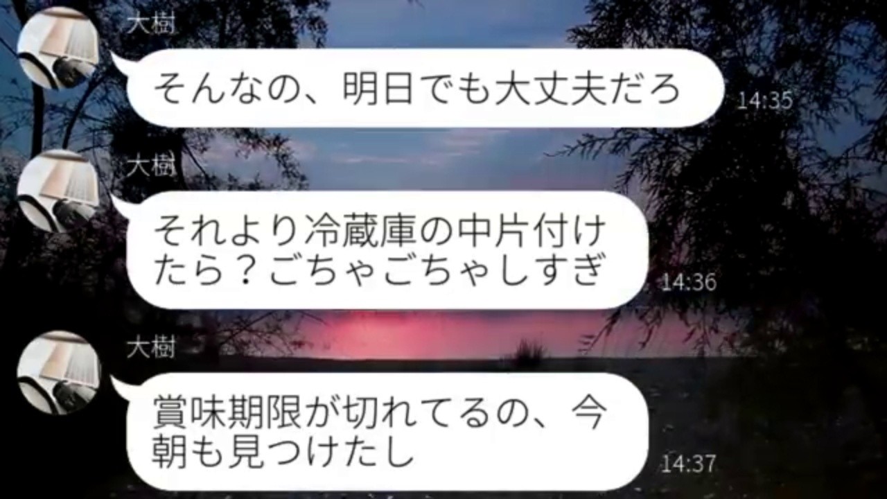 【LINE】専業主婦の私を舐めて嫌味を言って離婚を狙い会社の後輩と浮気するクズ夫「家事もろくにできない奴とは別れてもいいんだぞ」→調子に乗る最低男にある事実を突きつけて復讐した結果…ｗ