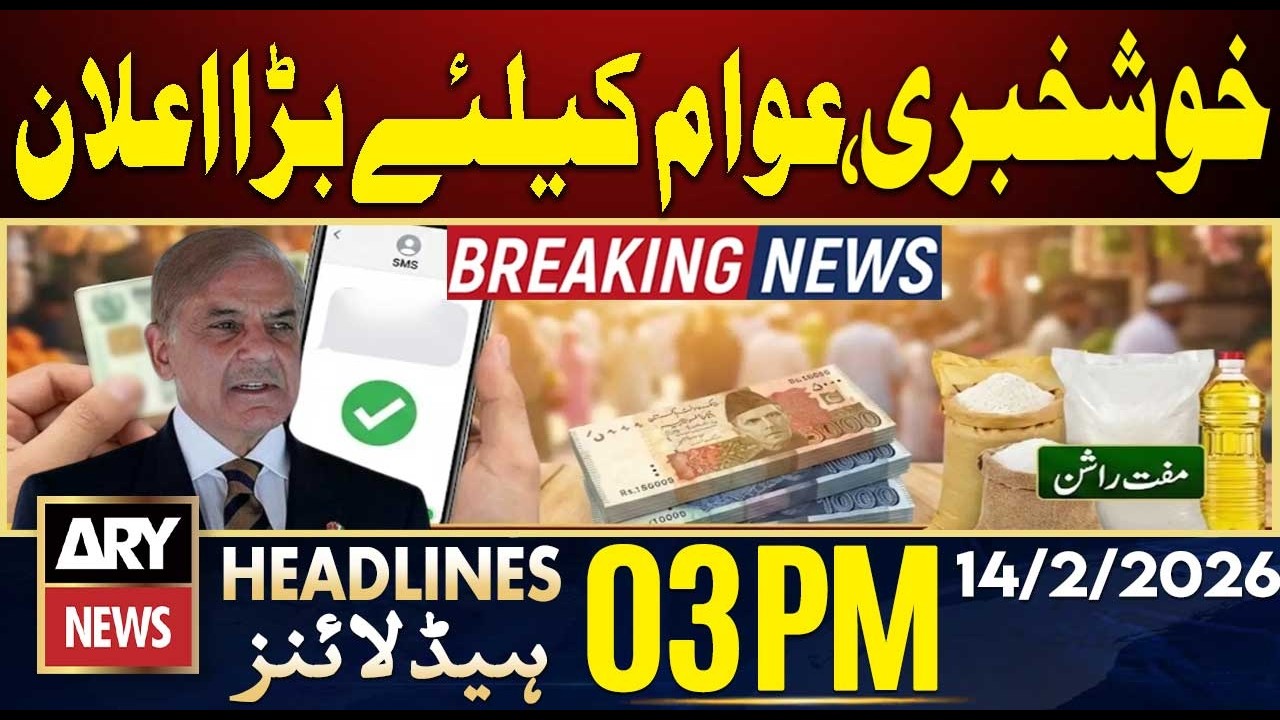 Good News - Government Big Announcement | ARY News 3 PM Headlines | 14 Feb 2026