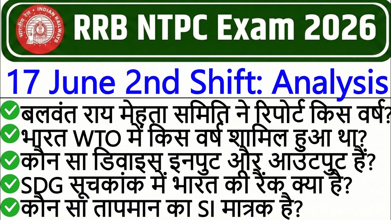 RRB NTPC 17 June 2nd Shift Paper Analysis 2026 | RRB NTPC Exam Today Analysis 2026