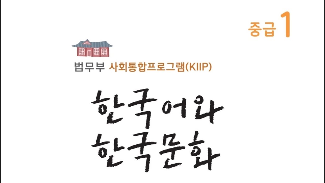 ពាក្យមេរៀនទី 03/04