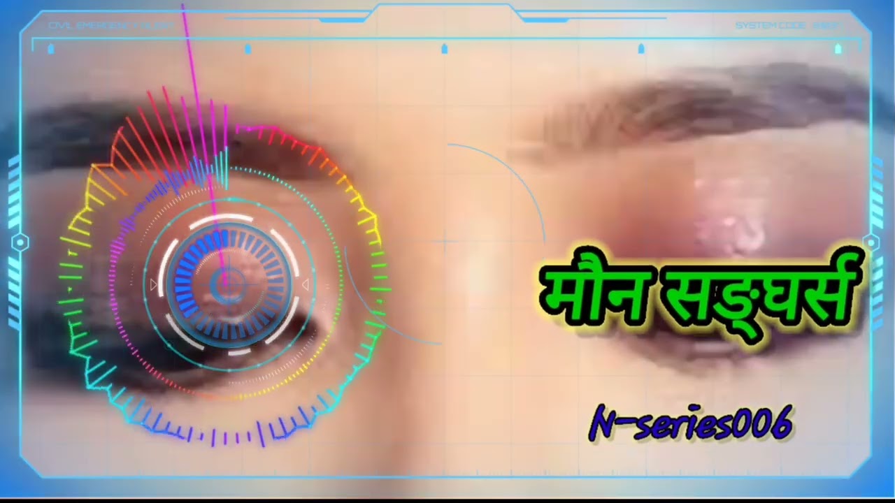 मौन सङ्घर्स //moun sangharsa