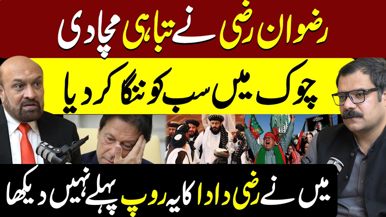 Rizwan Razi Ne Tabahi Macha De - chowk Ma Sab Ko Nanga kar Diya - #waqaswalana #rizwanrazi