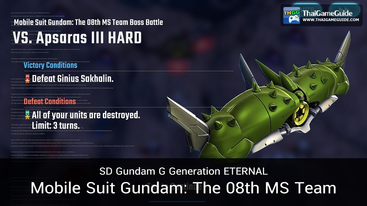 Апсарас III (НОРМАЛЬНЫЙ+СЛОЖНЫЙ) 【Без UR, только бесплатные SSR, Авто】 | SD Gundam G Generation E...