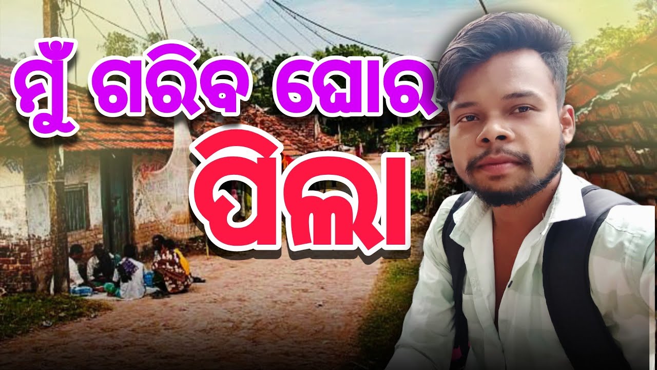 ଆଜି ଘୋରେ କଣ ସବୁ କଲି l DAILY ODIA VLOG l Videoଟା ଇଣ୍ଟ୍ରେଷ୍ଟିଂ ନାହିଁ ନା ?