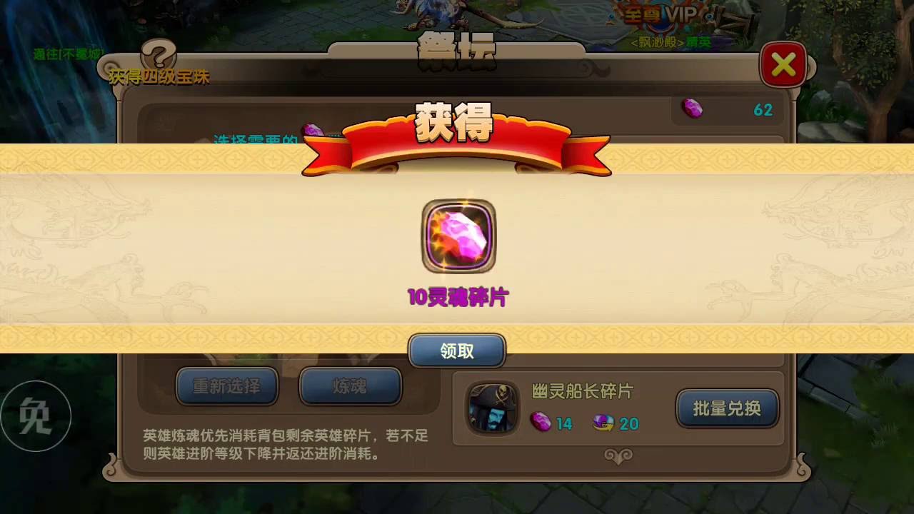 Taichi Panda Heroes / New, Hero Shard Change System / 09.2016