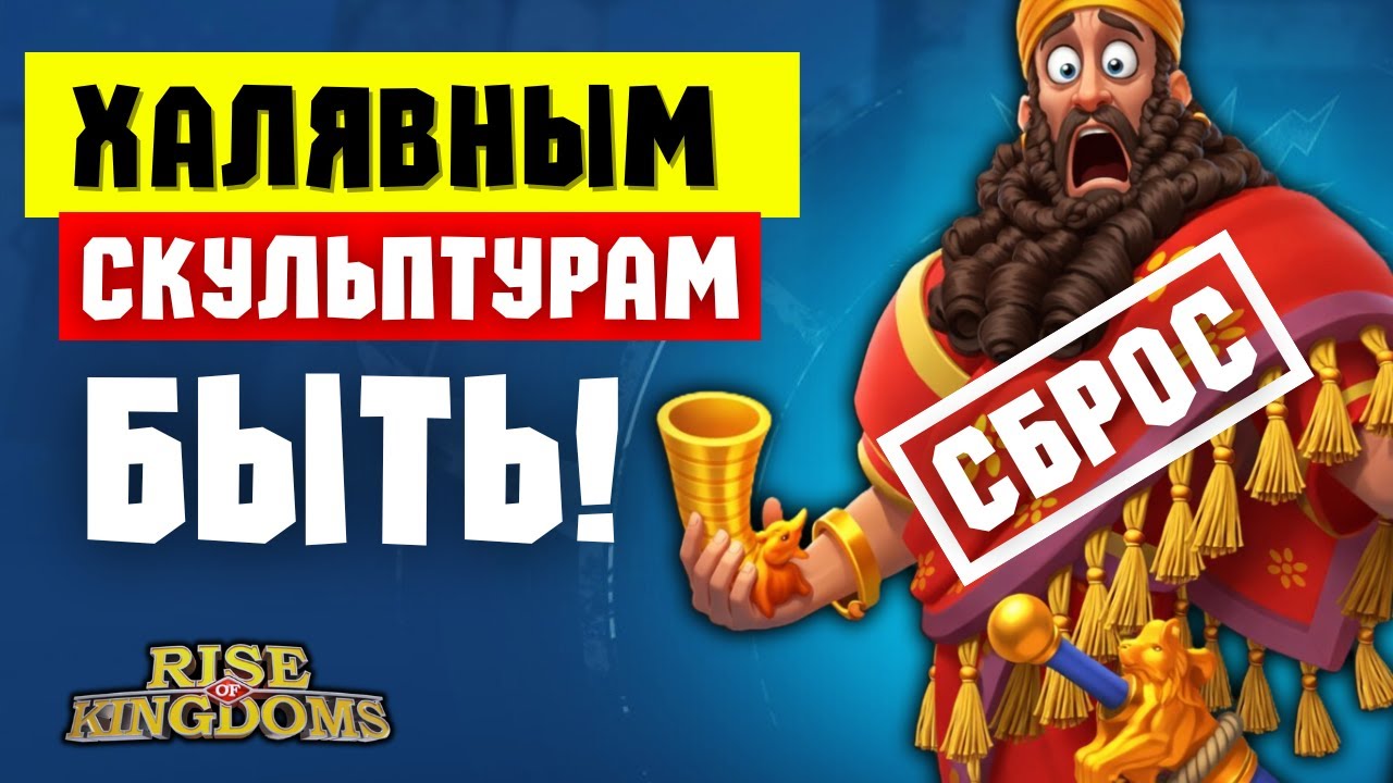 СБРОС командира в ЯНВАРЕ и больше САМОДЕРЖЦЕВ на КВК / Диалог за ДЕКАБРЬ [ Rise of Kingdoms ]