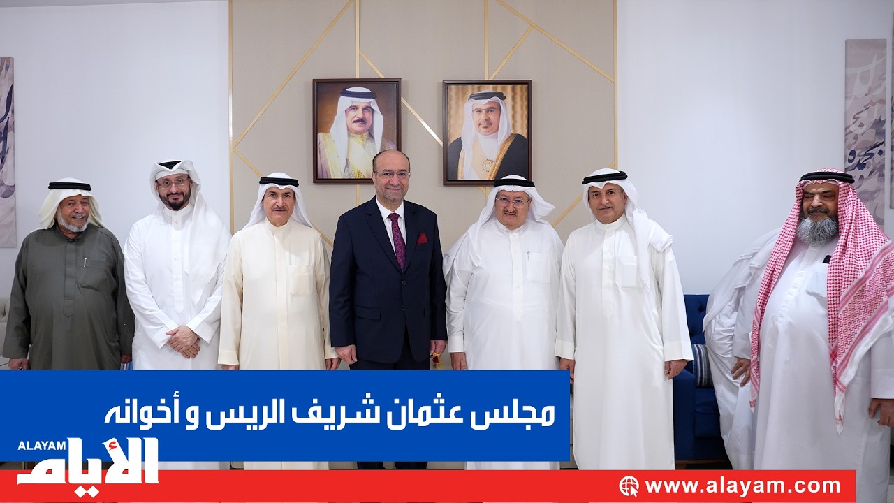 مجـــــالسنا .. مجلس عثمان شريف الريس وأخوانه