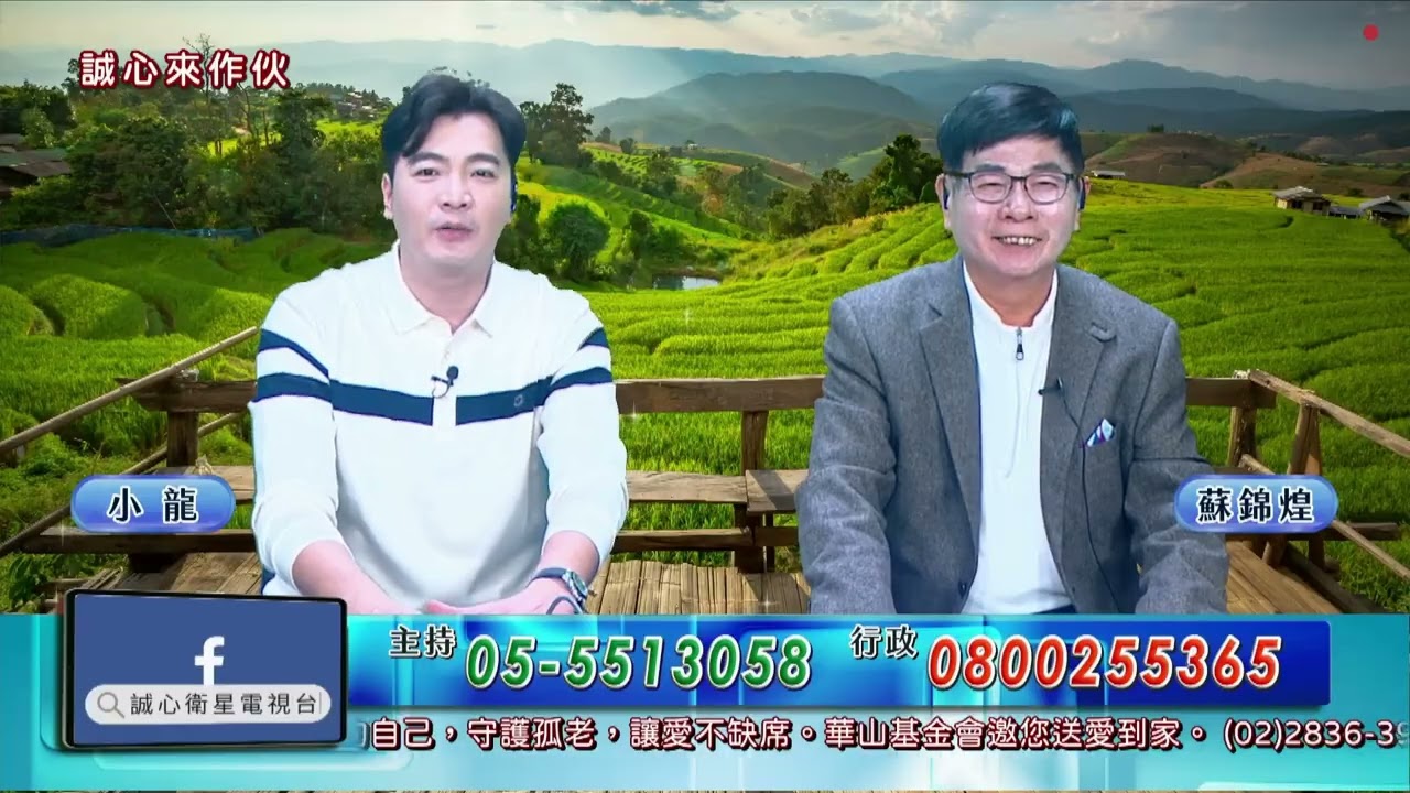 蘇錦煌演歌節目20260104