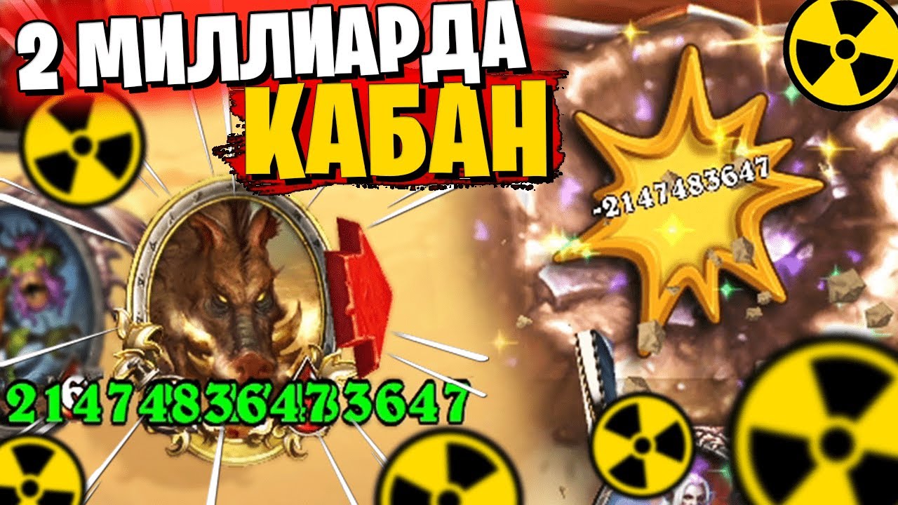 ☢️2 МИЛЛИАРДА В ЛИЦО? ИЗИ!💥Hearthstone - Марш Короля Лича