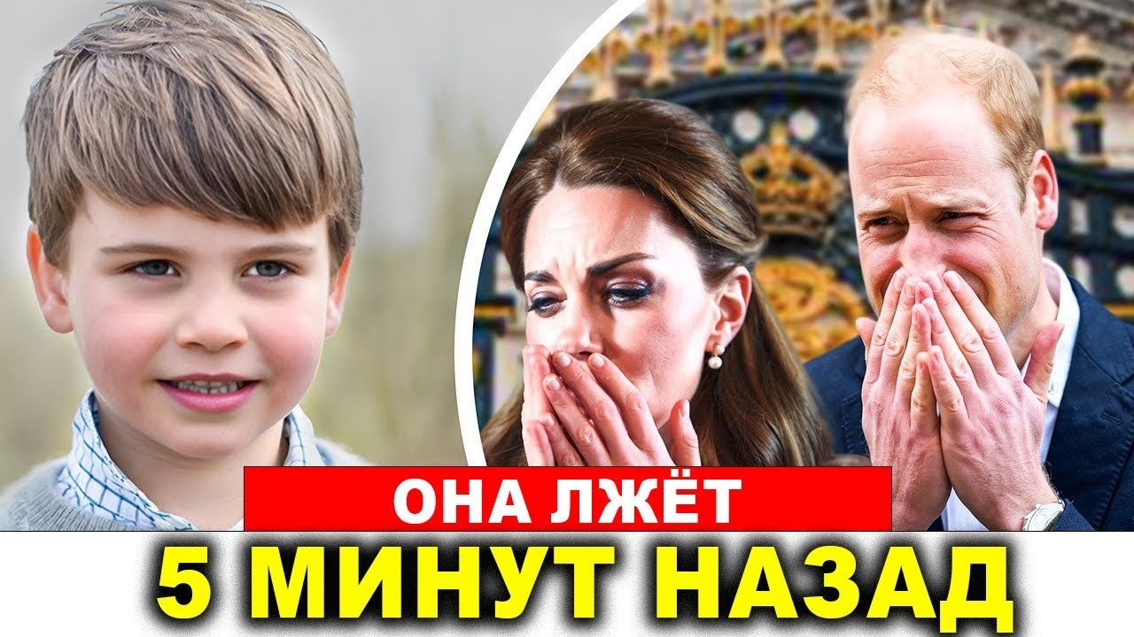 Принц Луи потряс нацию: шокирующее королевское заявление о Камилле, которое изменило всё