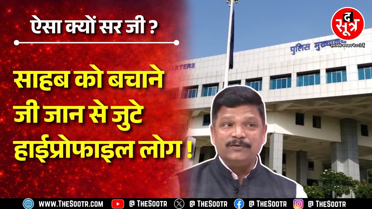AIG Rajesh Mishra के खिलाफ जांच रिपोर्ट सबमिट, एक महीने बाद भी कार्रवाई नहीं ! Madhya Pradesh News