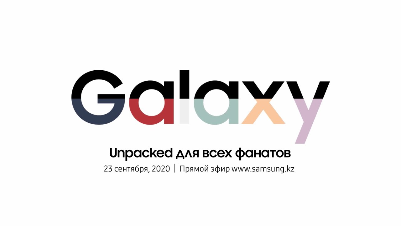 Galaxy Unpacked для всех фанатов!