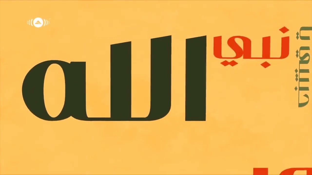 Best Arabic naat in the world #bestnaat #beautifulnaat #bestnaatever