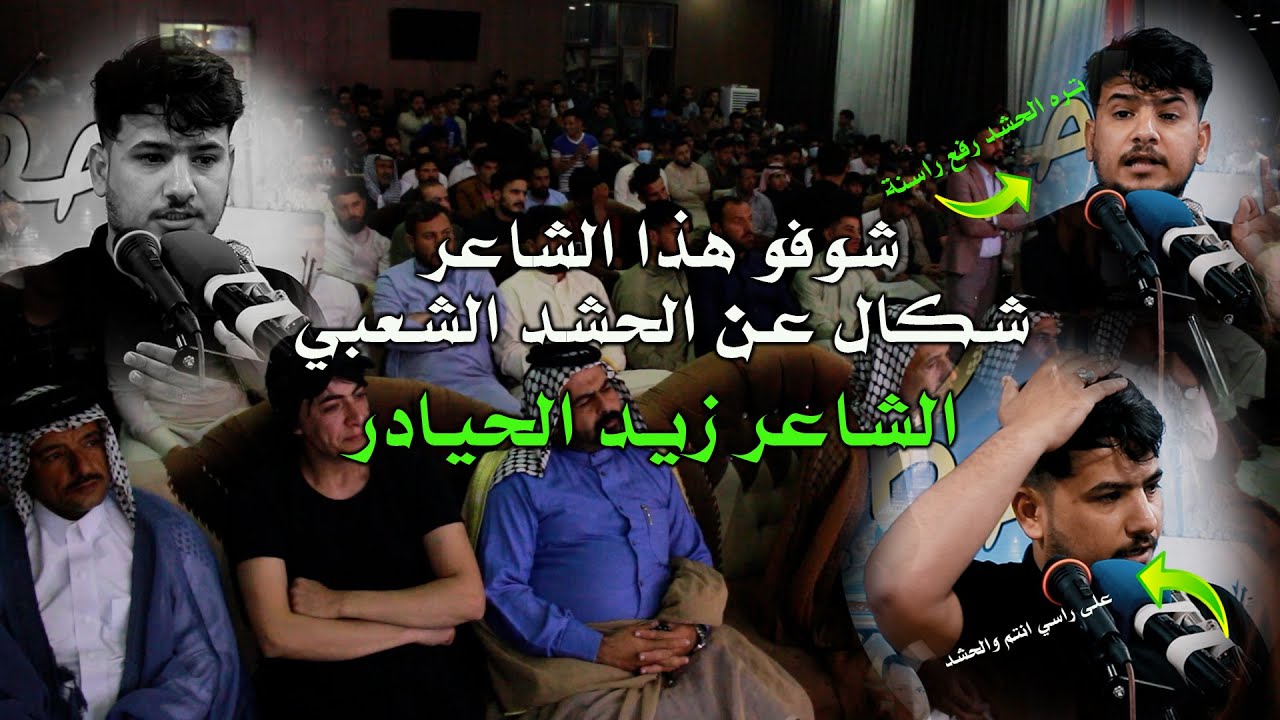 الشاعر زيد الحيادر | ابن الحشد - منتدى حكايات الثقافي | مهرجان ضوة التاريخ السنوي الاول | 2021