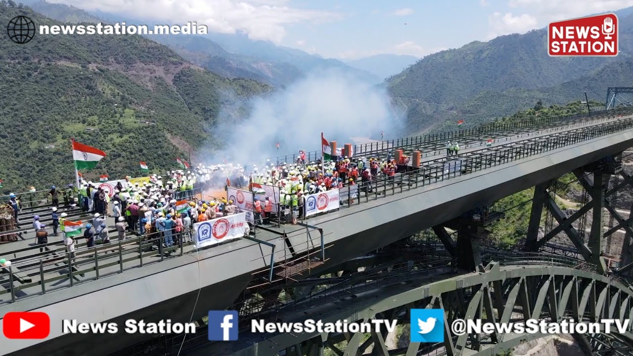 #ChenabBridge : जम्मू कश्मीर के रियासी में चिनाब के ऊपर Single Arch Railway Bridge का काम पूरा