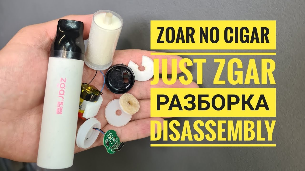 Zoar no cigar just zgar как открыть, Zoar разборка , Disassembly Zoar no cigar