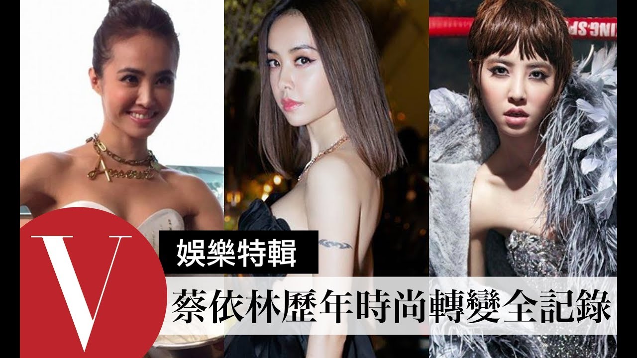 呸姐Jolin蔡依林 2013年到2019年的時尚轉變全記錄 (特輯)｜Vogue Taiwan