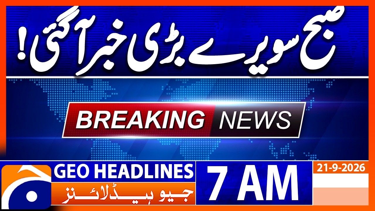Major News Comes Early in the Morning! | 7 AM Geo News Headlines | 21 Sept 26