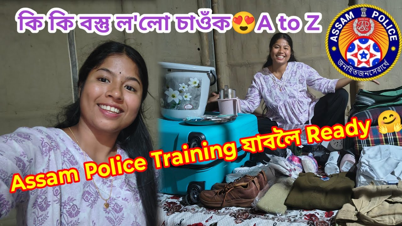 Assam Police Training লৈ কি কি বস্তু লৈ যাব লাগিব😍🤗😍#assampolice #police #assampolicetraining 