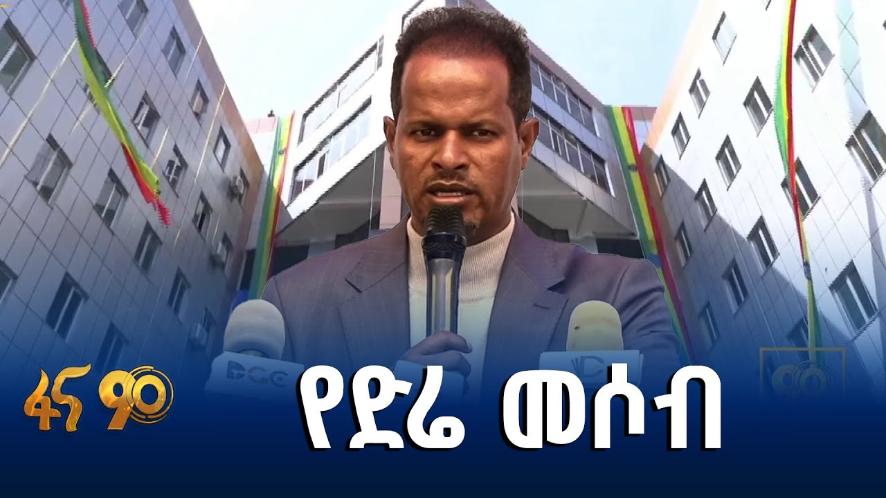 መሶብ የአንድ ማዕከል አገልግሎት
