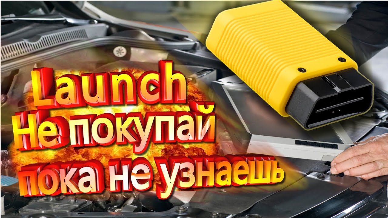 Launch x431 обзор EasyDiag3,0 мультимарочный сканер