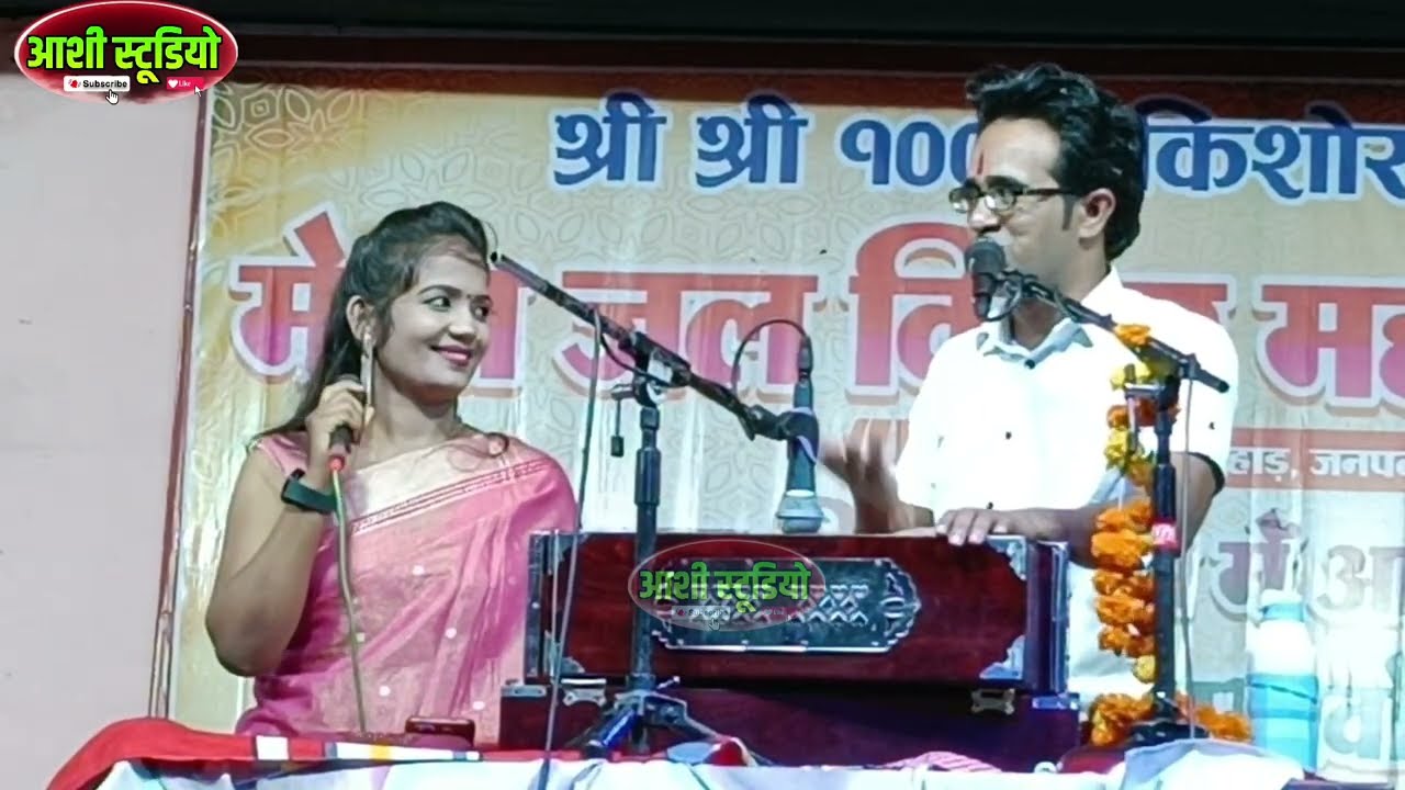 सास को पटा लिया दामाद जी ने🤣ज्योति कुशवाहा और जयसिंह राजा ने मचाई धूम😝शीलपैक धमाका हुआ 