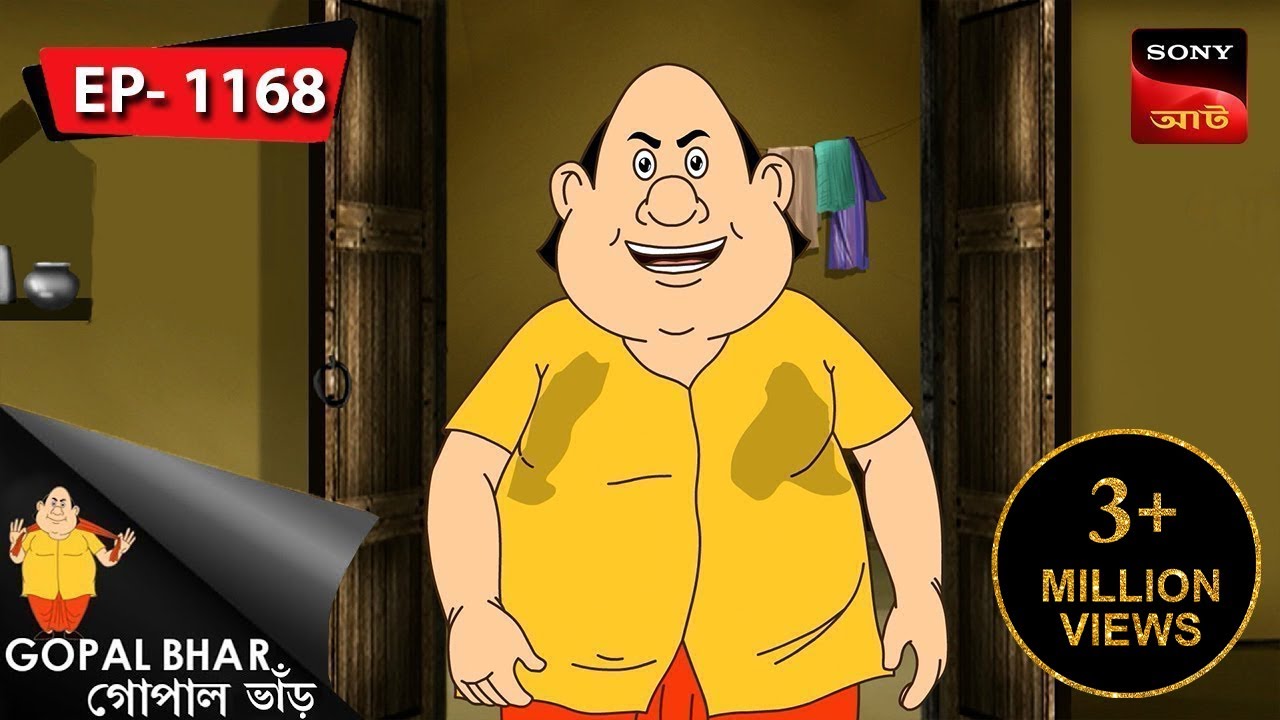 বাজার দখল | Gopal Bhar | Episode - 1168