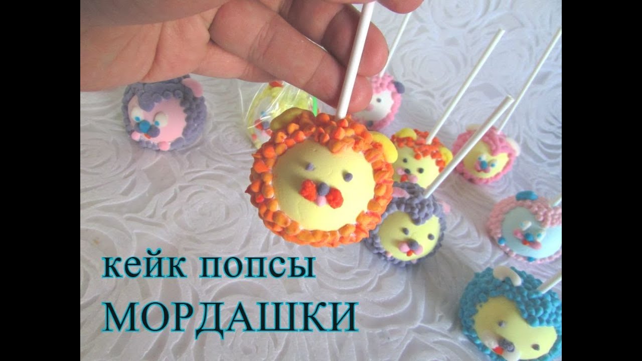 кейк попсы Веселые Мордашки