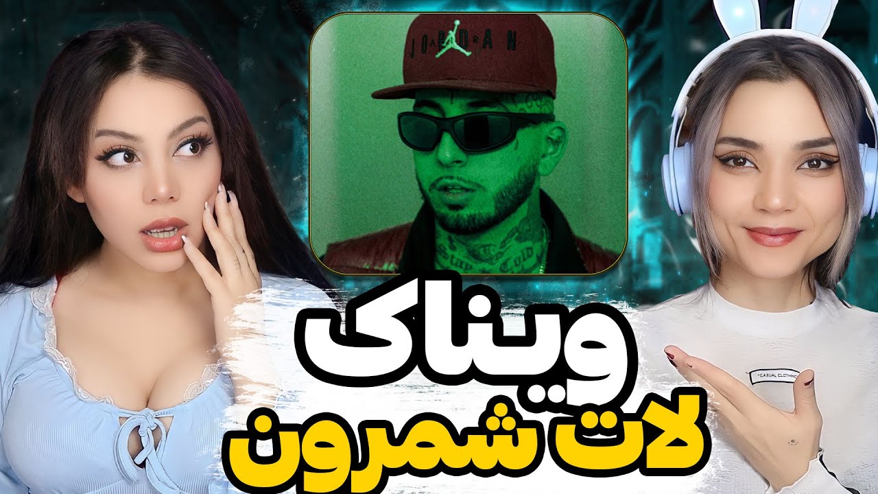 Vinak x Kagan - Shemroon Hills reaction -   ری اکشن ویناک شمرون هیلز