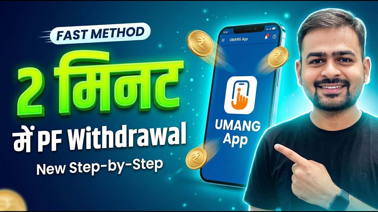 Umang App se PF Withdrawal Kaise Karen | How to Withdraw pf from Umang App | Umang App se PF Balance