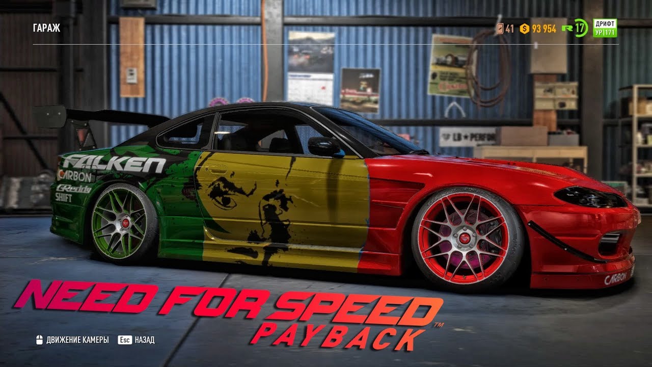 NFS: PAYBACK - КРУТАЯ NISSAN SILVIA S15 / НАСТОЯЩИЙ ЗВЕРЬ ДЛЯ ДРИФТА