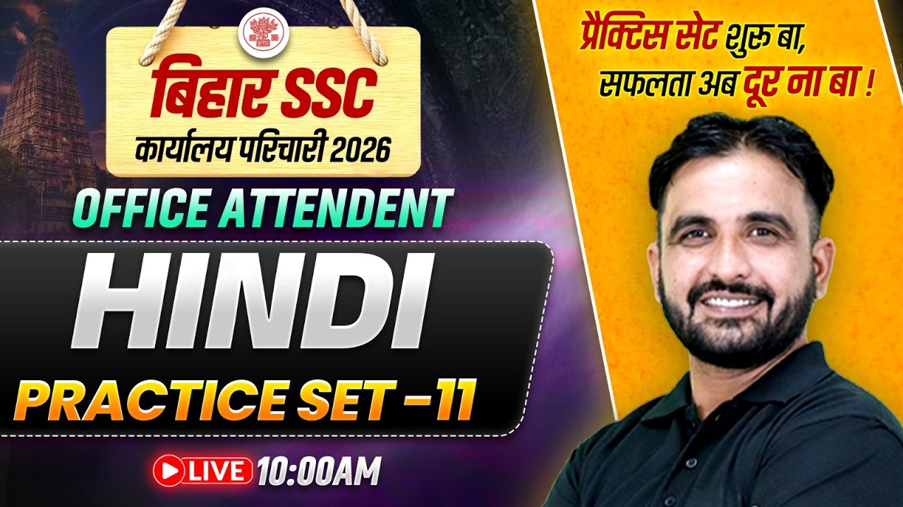Bihar karyalay parichari Hindi Class | BSSC Office Attendant Hindi Practice Set | By Deepak phogat