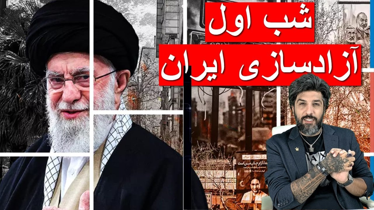 ترامپ و نتانیاهو: هدف جنگ آزادی مردم ایران است_خامنه‌ای حذف شد؟_مردم دارن شعار جاوید شاه میدن
