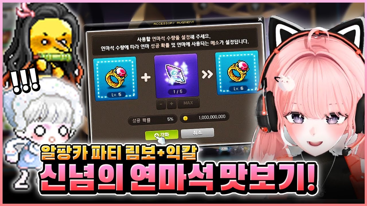 뿌우~~~ 63미트라 오우너 납시오~~~  [메이플]