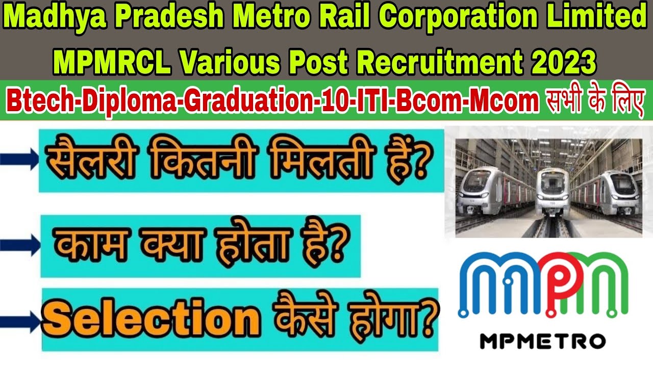 Madhya Pradesh Metro Rail Corporation Limited MPMRCL Various Post Recruitment 2023|MPMRCL syllabus