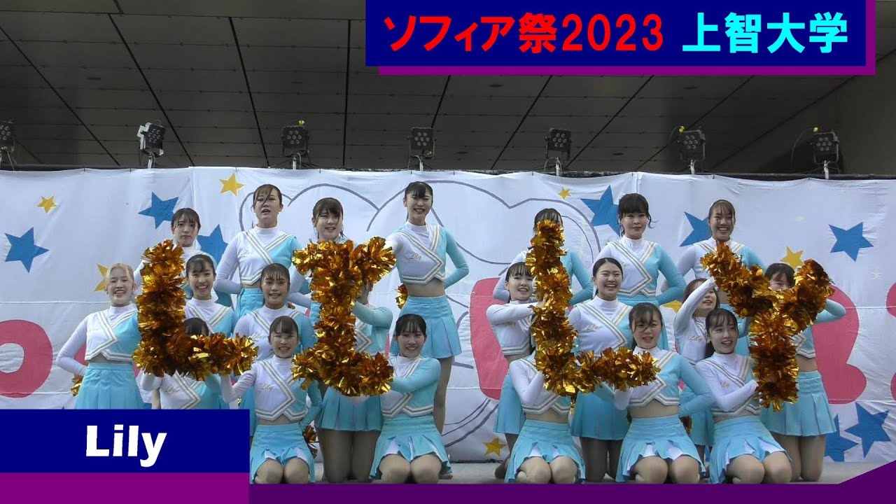 【4K】ソフィア祭（上智大学）/ LILY / 3 Nov 2023