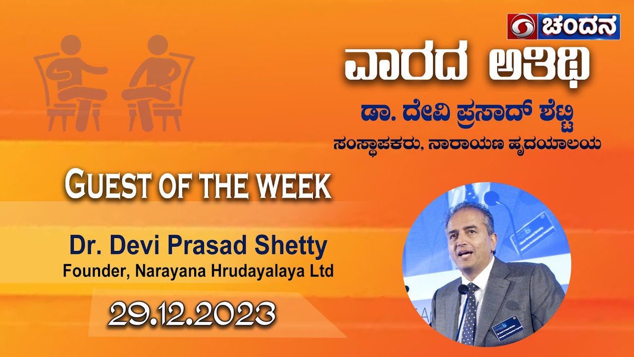 GuestoftheWeek | CardiacSurgeon Dr.DeviPrasadShetty 