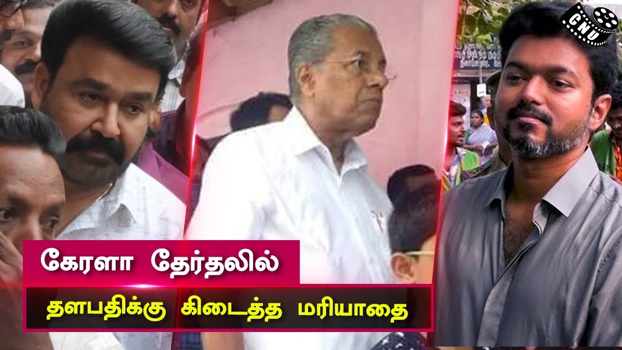 Thalapathy Mass Reference in Kerala Election | Vijay Fans Mass Trend | AR Murugadoss | Atlee