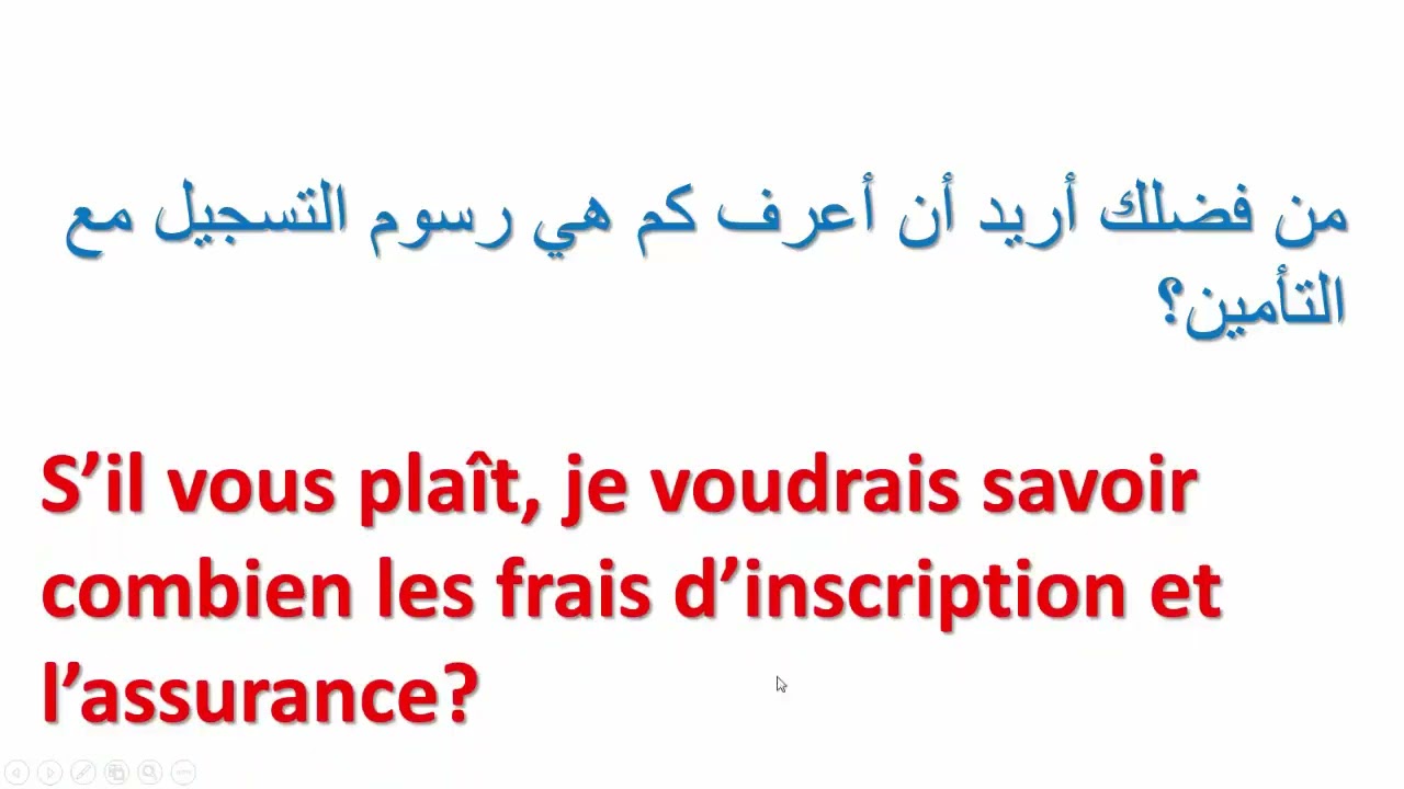 Phrases et termes pour l’inscription scolaire/عبارات ومصطلحات تسجيل التلاميذ في المدرسة