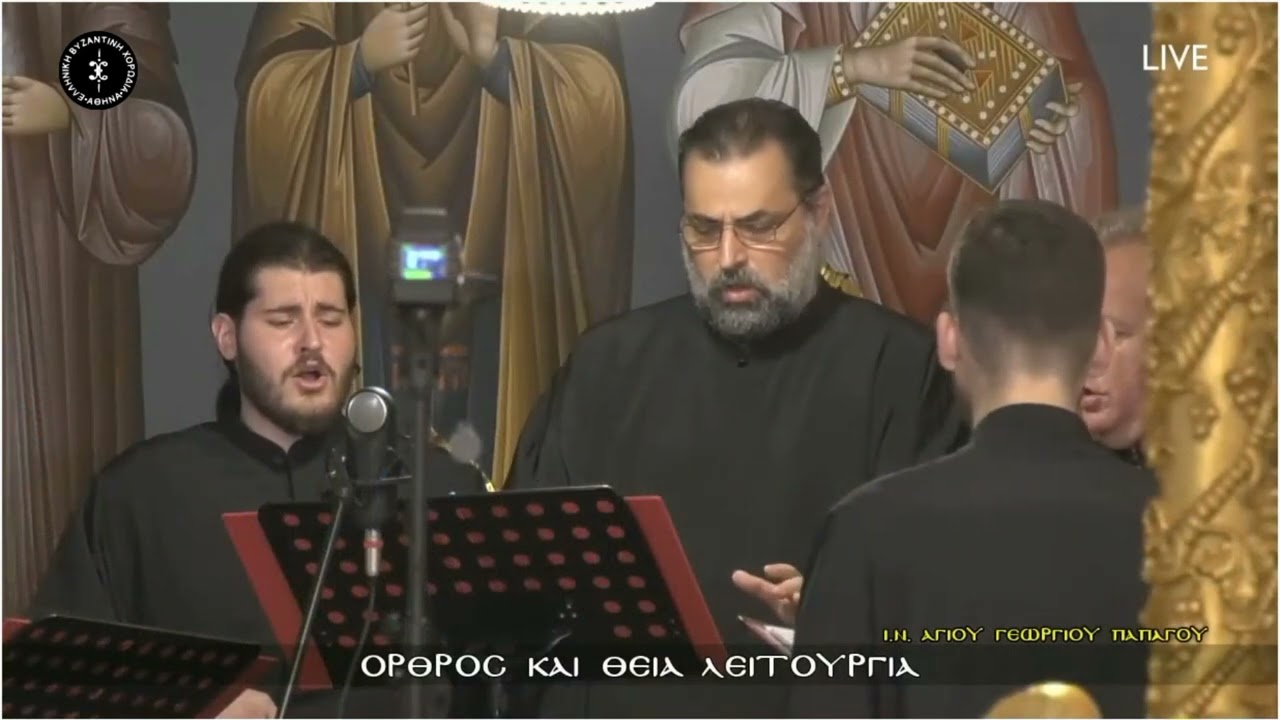 «Τίς λαλήσει τας δυναστείας σου Χριστέ...»,  ήχος πλ.δ', δοξαστικό αίνων Κυριακής του Τυφλού