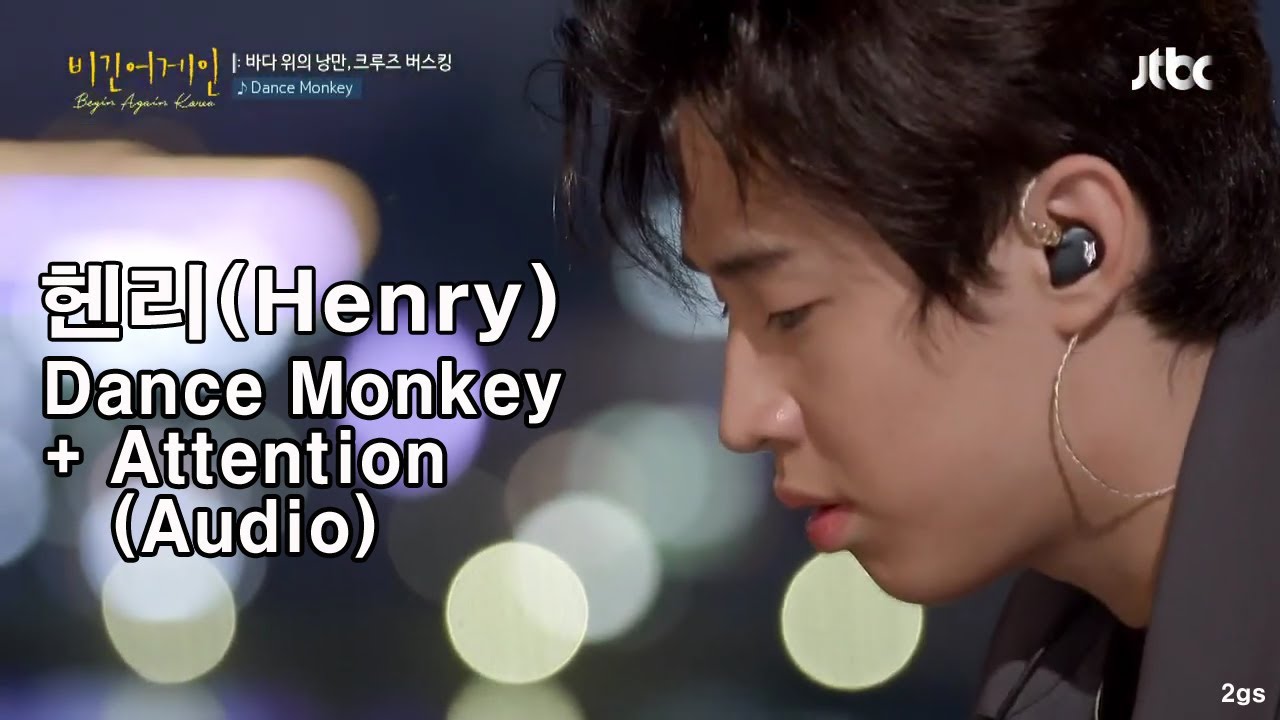 Henry 헨리 Dance Monkey + Attention (Audio)