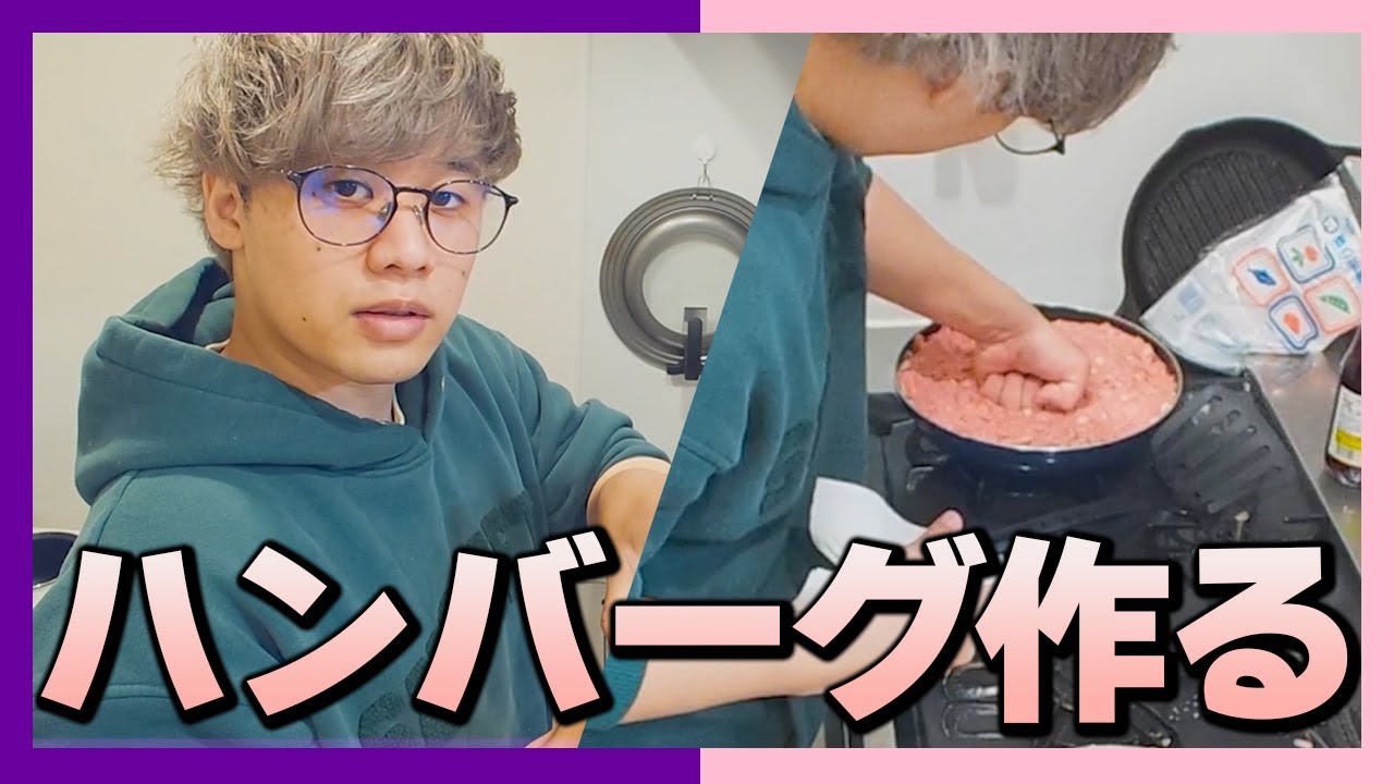 30歳無職 ハンバーグを作る(前編)【#雑談 ねろちゃん切り抜き】