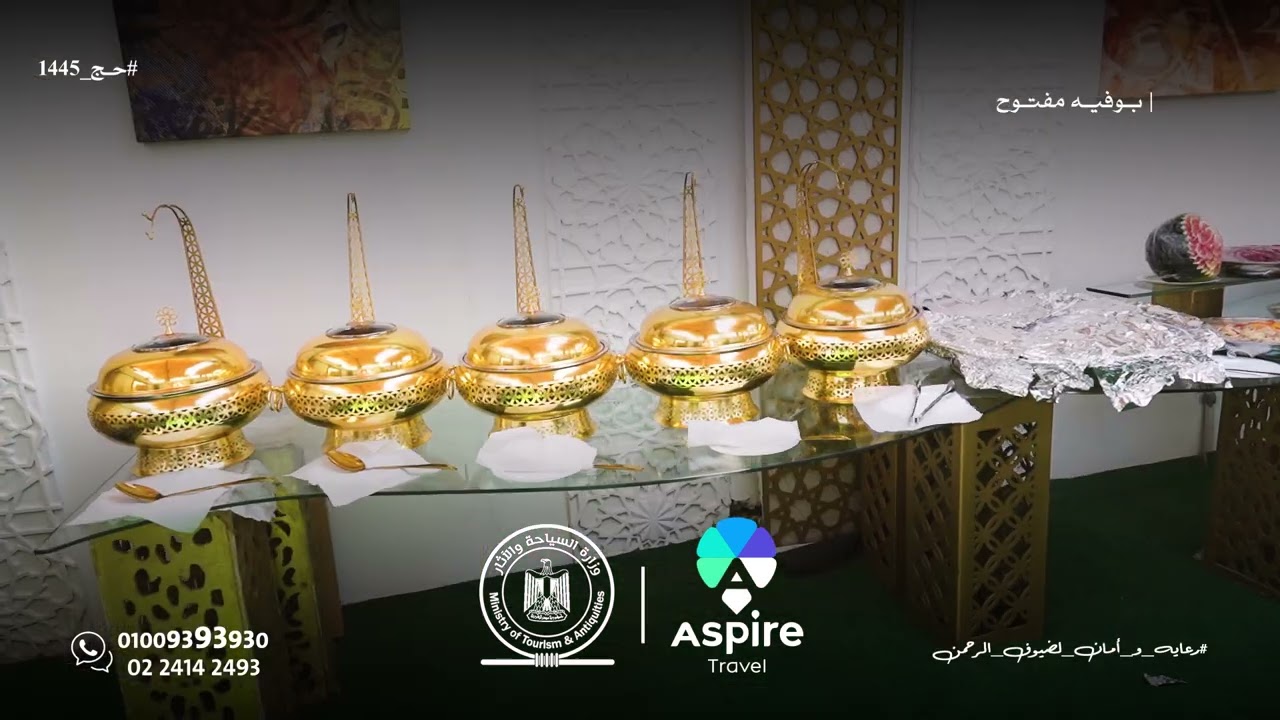 مخيمات الشركة بمنى مجر الكبش