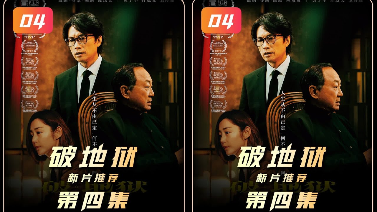 女兒助陣破地獄！文玥親自為文哥解困，帶來超爽的驚喜 #电影解说 #动画解说 #相声解说 #剧情解说 #一口气看