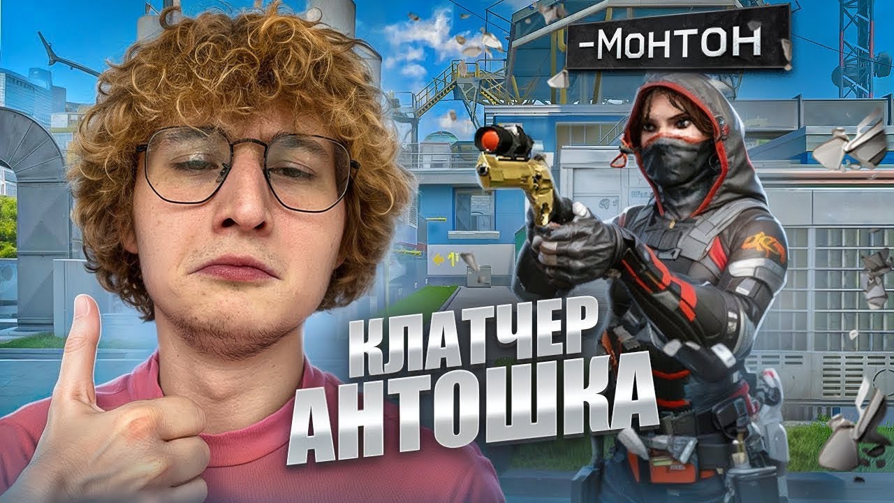ПОСЛЕ ЭТОГО КЛАТЧА СОПЕРНИКИ УДАЛИЛИ WARFACE ! ЛЮТЫЙ ПОТ НА РМЕ в ВАРФЕЙС!