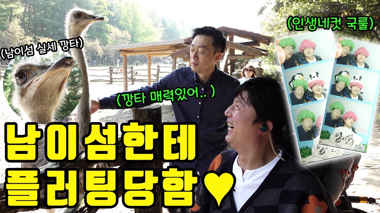 🔥깡타 출연🔥 남이섬 놀러 갔다가 플러팅 제대로 당하고 왔어요❤ | 알TV[썰준]EP.119