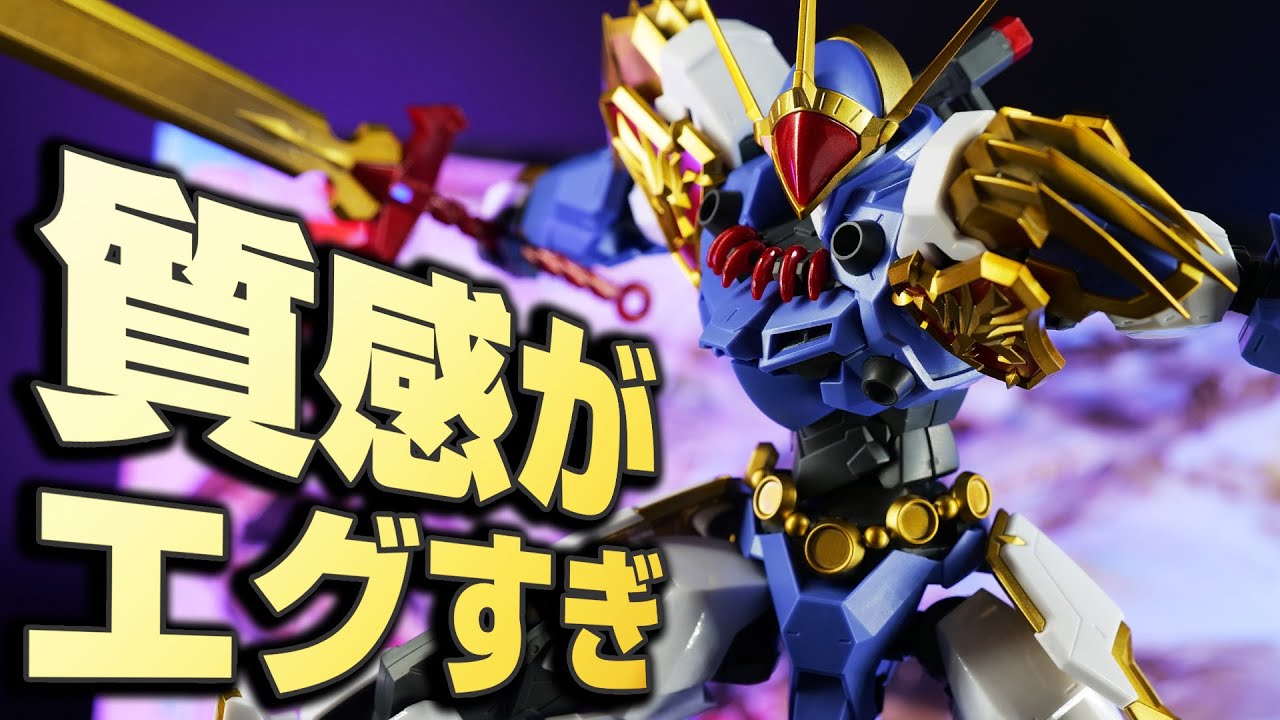 素組みのくせに質感と豪華さがえげつない！HG Amplified IMGN龍神丸をレビュー