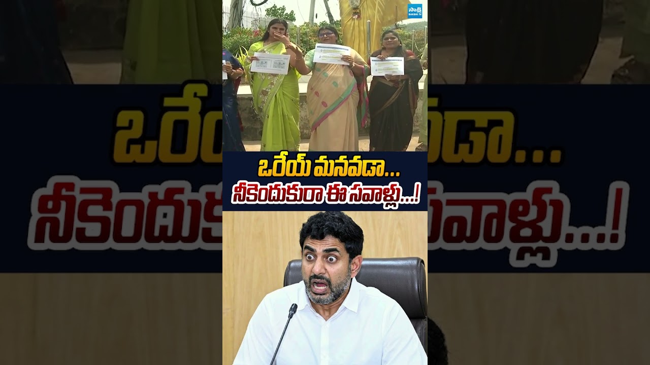 ఒరేయ్ మనవడా.. నీకెందుకురా ఈ సవాళ్లు! | #naralokesh #lakshmiparvathi #ntr #ysrcp #ytshorts #trending