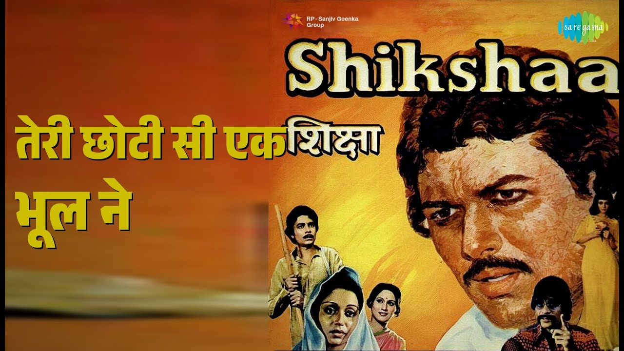 तेरी छोटी सी एक भूल ने | Shikshaa | K.J. Yesudas Songs | Benjamin Gilani | Raj Kiran