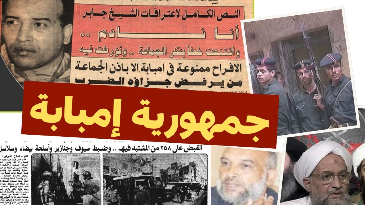 جمهورية إمبابة: من طبّال إلى أمير جماعة!